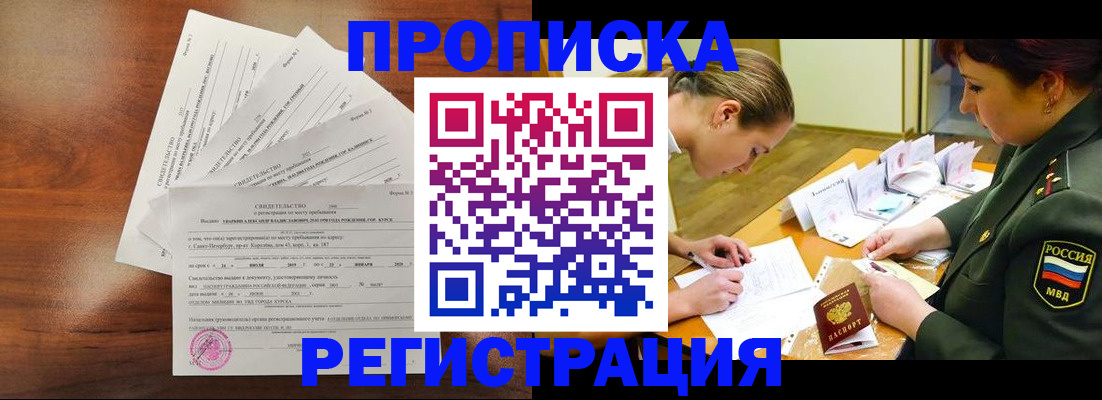 временная регистрация недорого в Соликамске