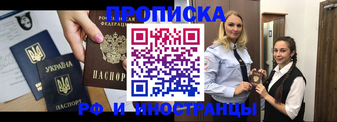 прописка для работы в Соликамске