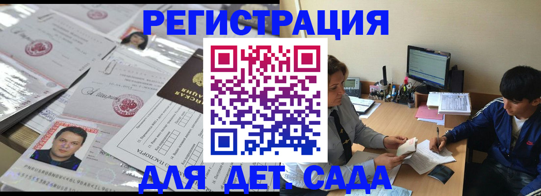 купить прописку в Соликамске