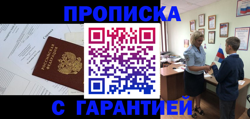 прописка штамп в Соликамске