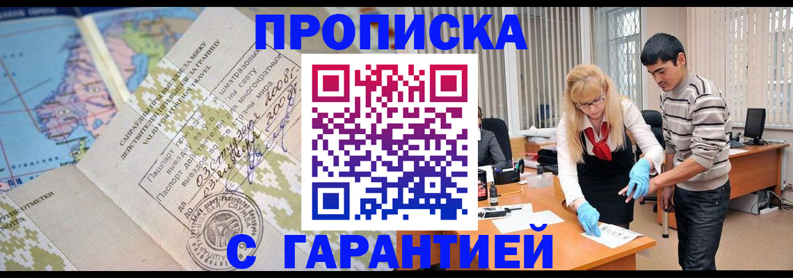 прописка 2025 в Соликамске